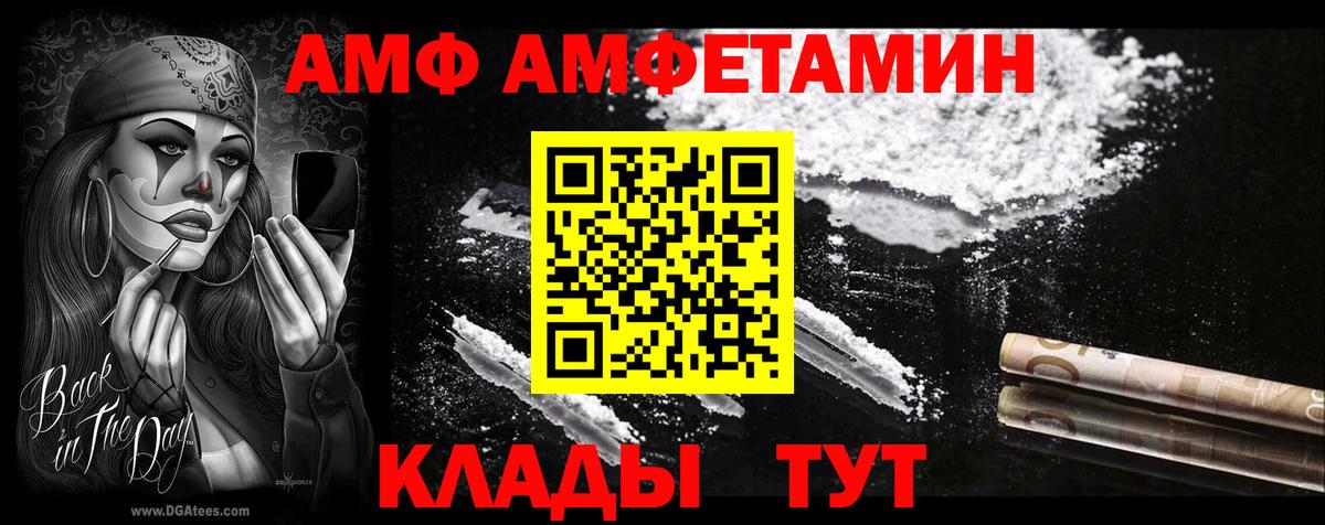 Amphetamine 98% Нижний Новгород