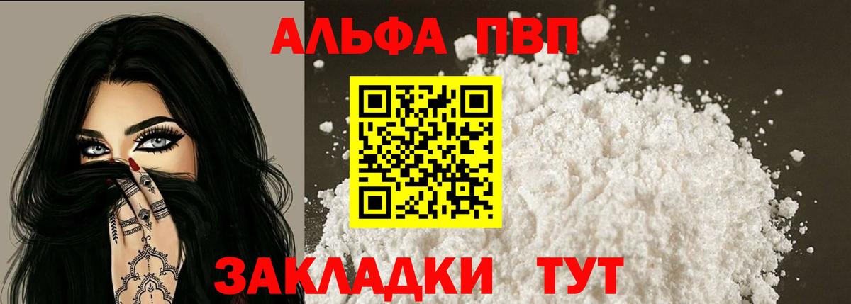 A-PVP мука Нижний Новгород