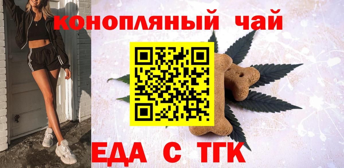 Нижний Новгород  Печенье с ТГК конопля  Вход с VPN 