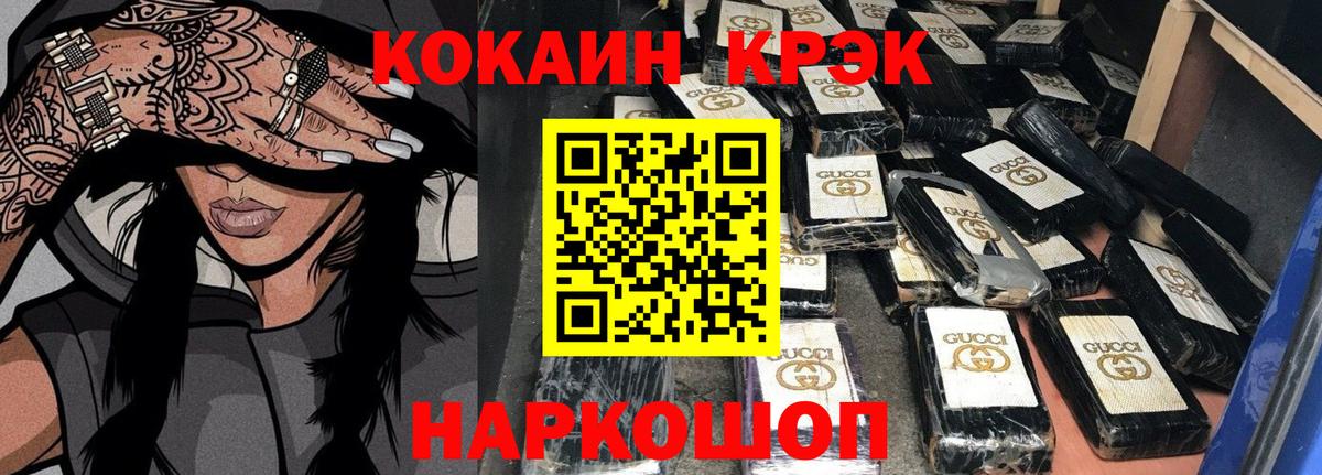 COCAIN Перу  COCAIN  Нижний Новгород  Вход с VPN 