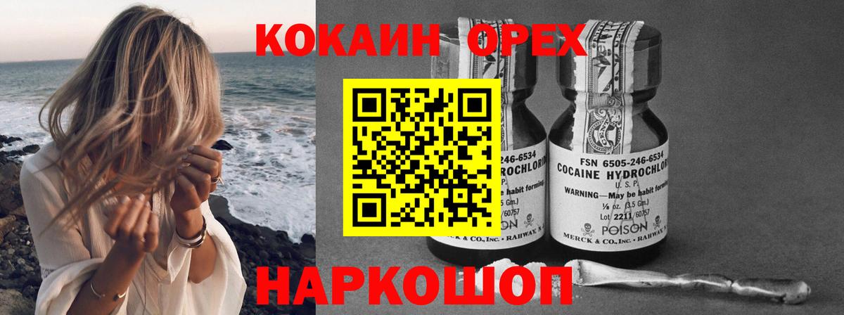 Кокаин Колумбийский Нижний Новгород