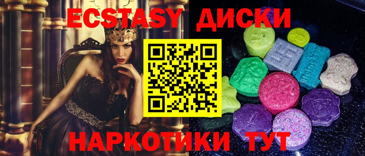 ЭКСТАЗИ круглые  ЭКСТАЗИ  Вход с VPN  где продают наркотики  Экстази круглые  Нижний Новгород 