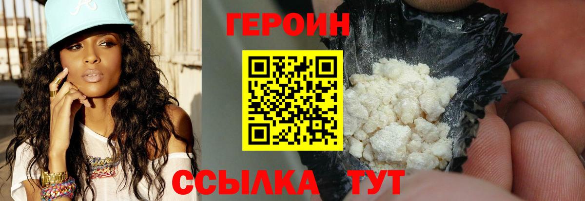 Нижний Новгород  Героин  Вход с VPN  ГЕРОИН Афган 