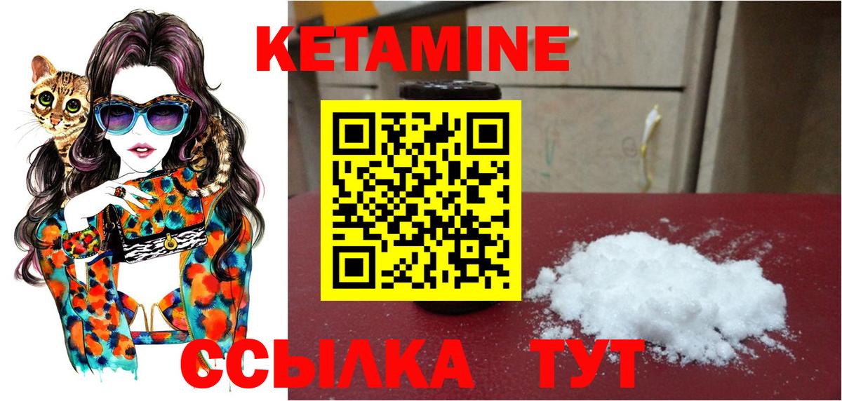 КЕТАМИН VHQ  Вход с VPN  КЕТАМИН ketamine  Нижний Новгород 