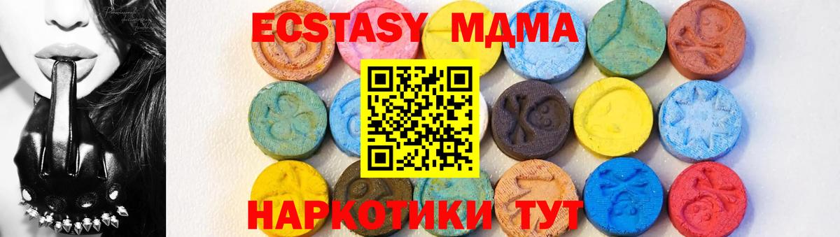 МДМА кристаллы  MDMA Molly  МДМА  Нижний Новгород  Вход с VPN 