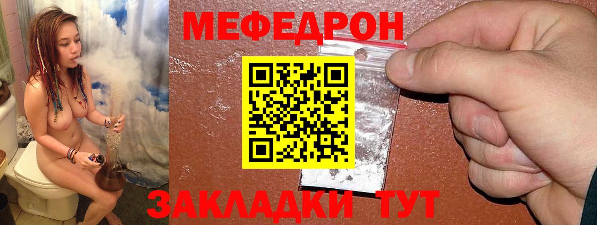 Меф Нижний Новгород