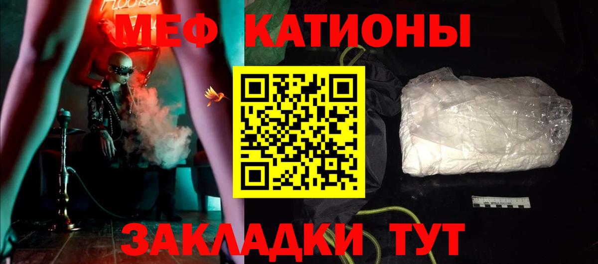 МЕФ кристаллы  Меф мяу мяу  наркотики  Вход с VPN  Нижний Новгород 
