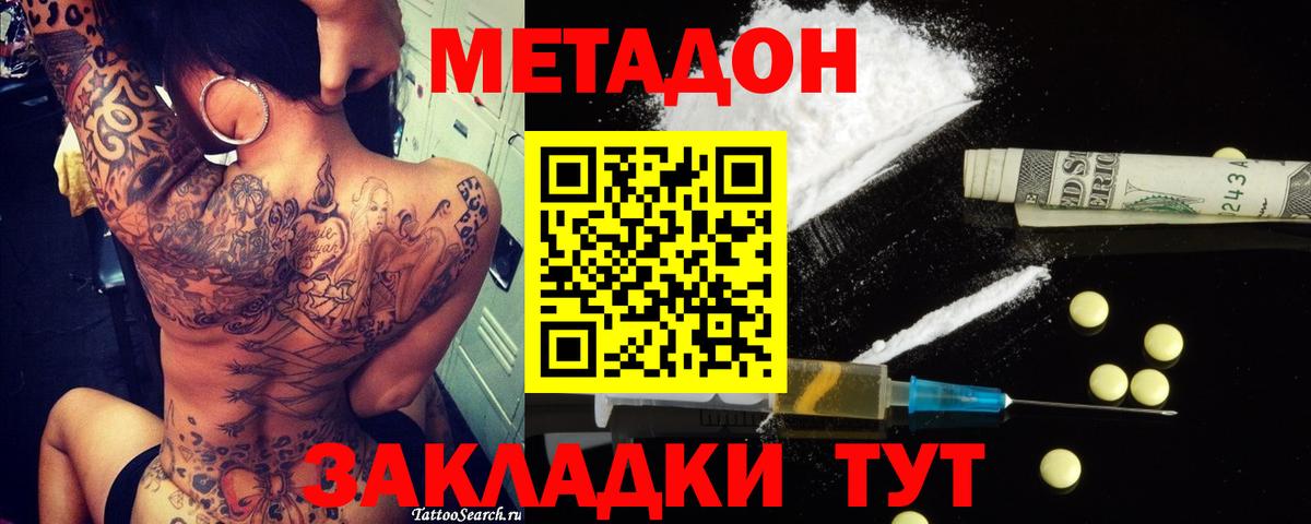 Нижний Новгород  Метадон мёд  Вход с VPN  Метадон белоснежный 