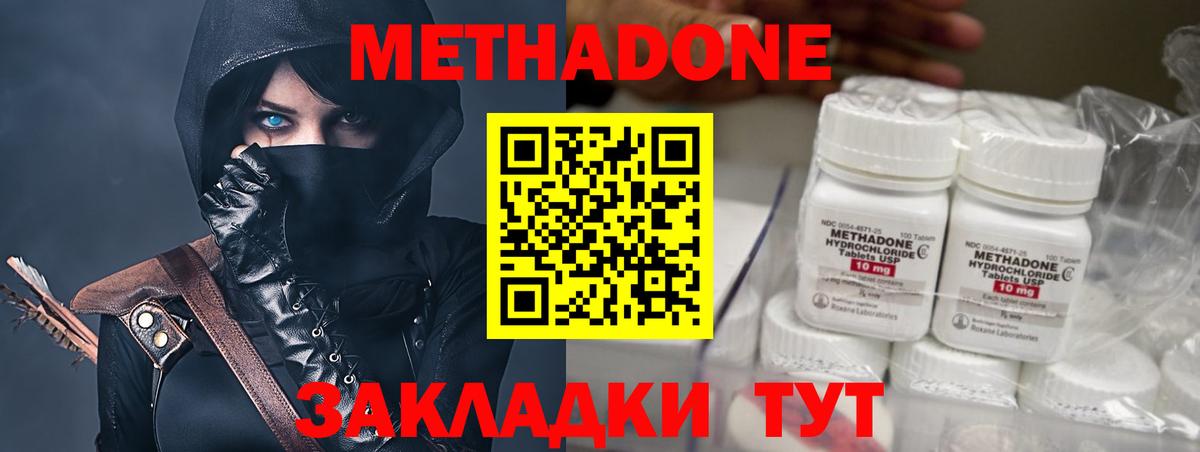 МЕТАДОН белоснежный Нижний Новгород