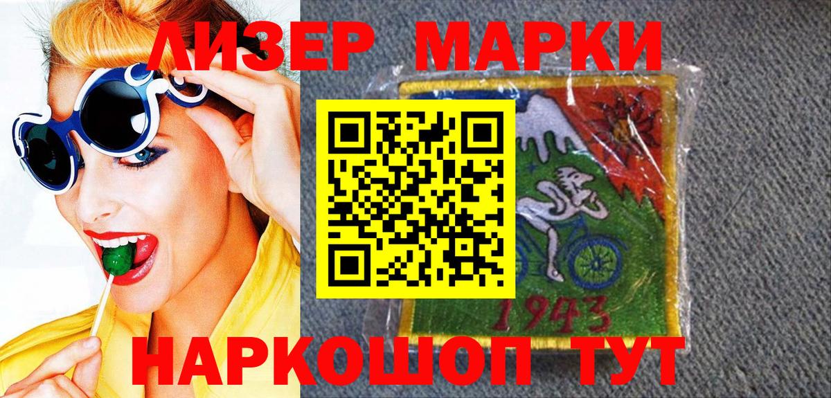 Марки NBOMe 1,5мг  Марки NBOMe 1,5мг  Вход с VPN  Нижний Новгород 