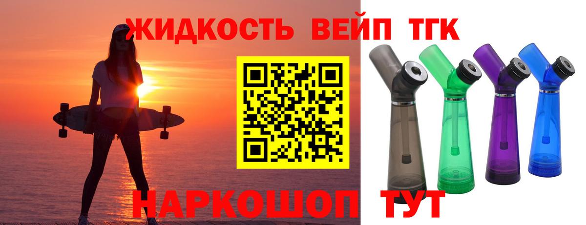 Дистиллят ТГК THC oil  Вход с VPN  Дистиллят ТГК концентрат  Нижний Новгород 